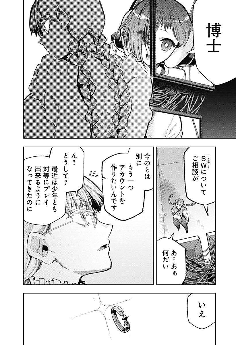 Shinsou no Raputa - Chapter 1 - Page 82